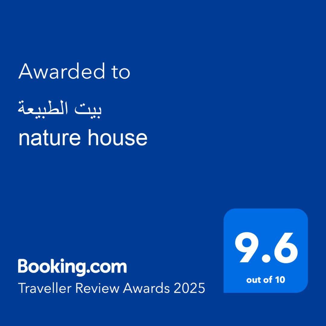 بيت الطبيعة Nature House Джераш Екстериор снимка